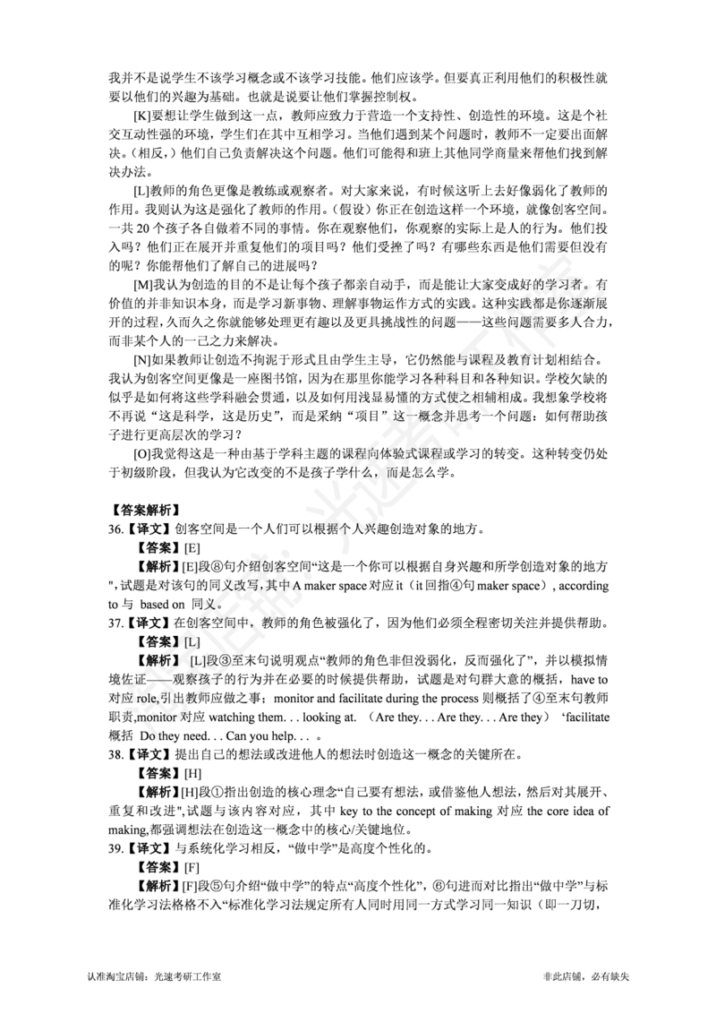 2019.06英语四级解析第3套_英语四六级保存避免失效_最新更新，视频都在这_2026，6月六级速转存易和谐_0、2025年12月六级_00.学丞六级全程班刘晓燕_00讲义资料_四六级历年真题汇总(1)