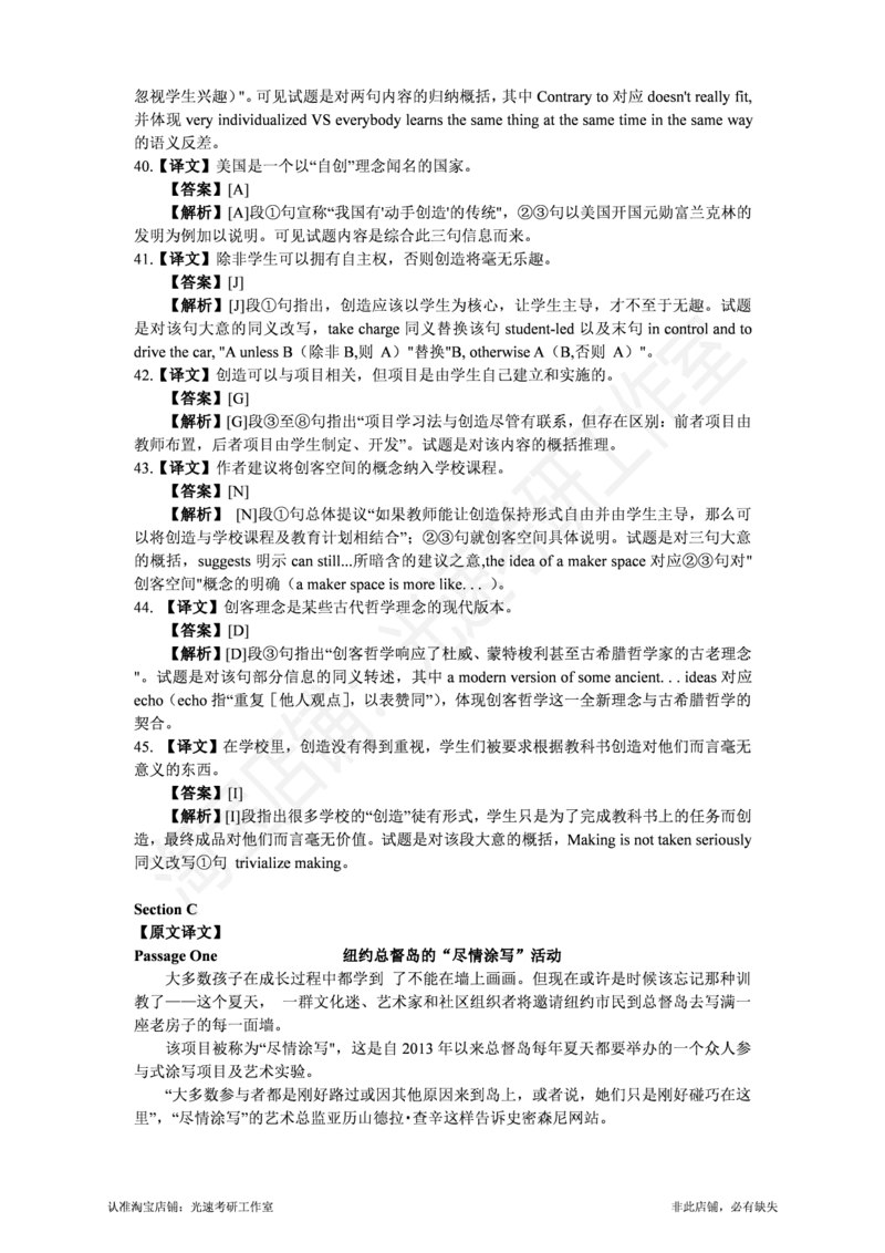 2019.06英语四级解析第3套_英语四六级保存避免失效_最新更新，视频都在这_2026，6月六级速转存易和谐_0、2025年12月六级_00.学丞六级全程班刘晓燕_00讲义资料_四六级历年真题汇总(1)