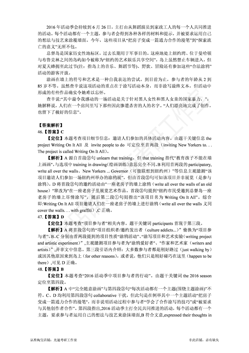 2019.06英语四级解析第3套_英语四六级保存避免失效_最新更新，视频都在这_2026，6月六级速转存易和谐_0、2025年12月六级_00.学丞六级全程班刘晓燕_00讲义资料_四六级历年真题汇总(1)