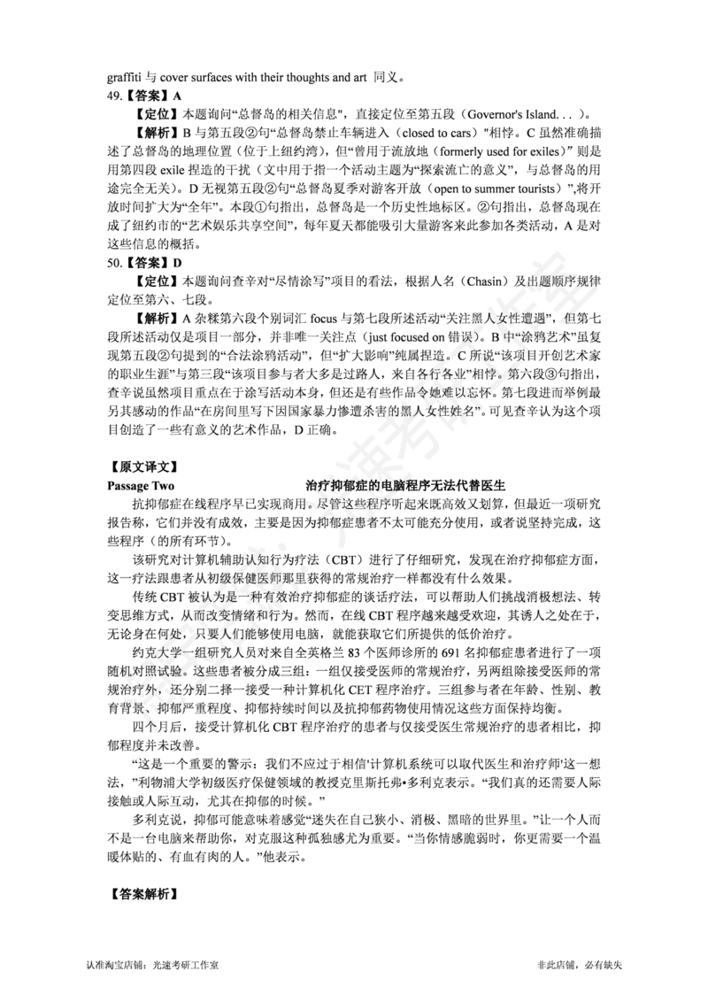 2019.06英语四级解析第3套_英语四六级保存避免失效_最新更新，视频都在这_2026，6月六级速转存易和谐_0、2025年12月六级_00.学丞六级全程班刘晓燕_00讲义资料_四六级历年真题汇总(1)