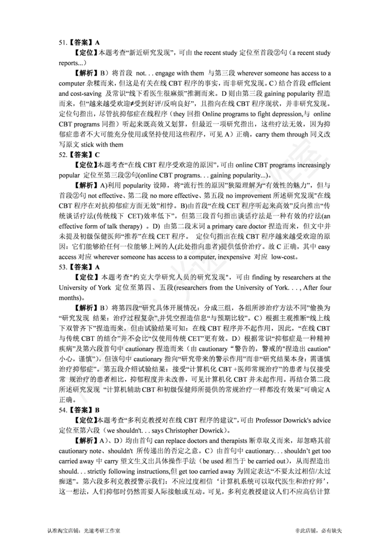 2019.06英语四级解析第3套_英语四六级保存避免失效_最新更新，视频都在这_2026，6月六级速转存易和谐_0、2025年12月六级_00.学丞六级全程班刘晓燕_00讲义资料_四六级历年真题汇总(1)