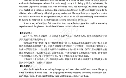 2019.06英语四级解析第3套_英语四六级保存避免失效_最新更新，视频都在这_2026，6月六级速转存易和谐_0、2025年12月六级_00.学丞六级全程班刘晓燕_00讲义资料_四六级历年真题汇总(1)