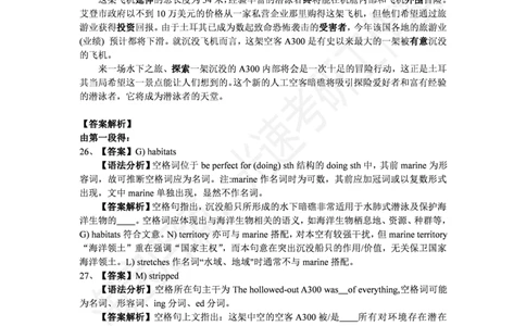 2019.06英语四级解析第3套_英语四六级保存避免失效_最新更新，视频都在这_2026，6月六级速转存易和谐_0、2025年12月六级_00.学丞六级全程班刘晓燕_00讲义资料_四六级历年真题汇总(1)