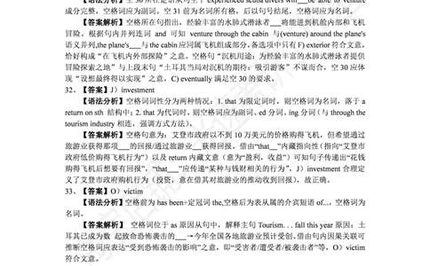 2019.06英语四级解析第3套_英语四六级保存避免失效_最新更新，视频都在这_2026，6月六级速转存易和谐_0、2025年12月六级_00.学丞六级全程班刘晓燕_00讲义资料_四六级历年真题汇总(1)