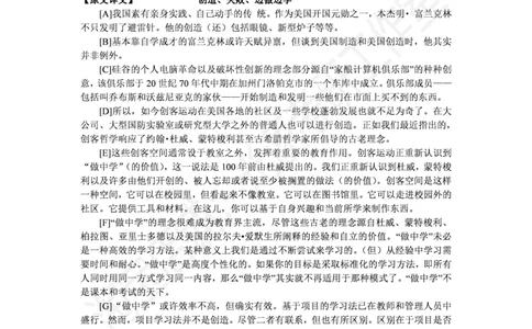 2019.06英语四级解析第3套_英语四六级保存避免失效_最新更新，视频都在这_2026，6月六级速转存易和谐_0、2025年12月六级_00.学丞六级全程班刘晓燕_00讲义资料_四六级历年真题汇总(1)