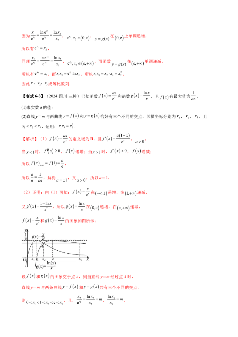 重难点突破07函数零点问题的综合应用（十大题型）（解析版）_02高考数学_新高考复习资料_2025年新高考复习_2025年高考数学一轮复习讲练测（新教材新高考，含2024高考真题）