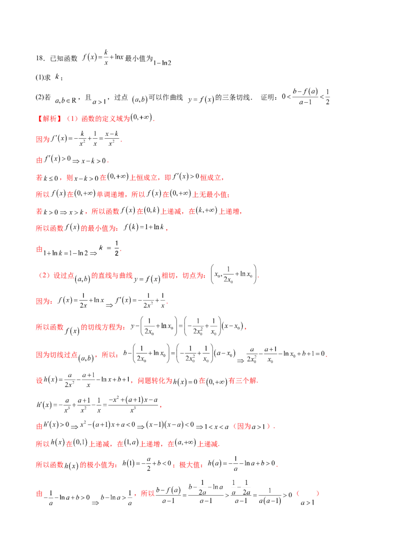 重难点突破07函数零点问题的综合应用（十大题型）（解析版）_02高考数学_新高考复习资料_2025年新高考复习_2025年高考数学一轮复习讲练测（新教材新高考，含2024高考真题）