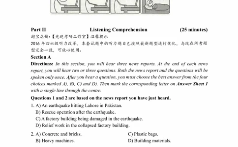 2015年06月四级真题第1套可复制可搜索_英语四六级保存避免失效_最新更新，视频都在这_2026，6月六级速转存易和谐_0、2025年12月六级_00.学丞六级全程班刘晓燕_00讲义资料_真题PDF