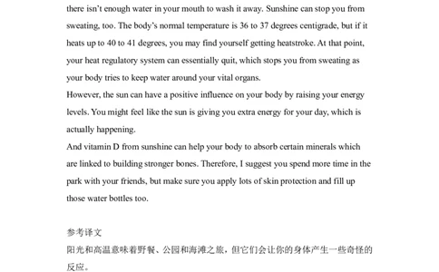 (4.5.7)-四级听力核心技巧5作业参考译文_英语四六级保存避免失效_最新更新，视频都在这_2026、6月四级速转存易和谐_1、2025年6月四级_02.2026四级英语高途唐静_{2}--资料_{5}-听力技巧5