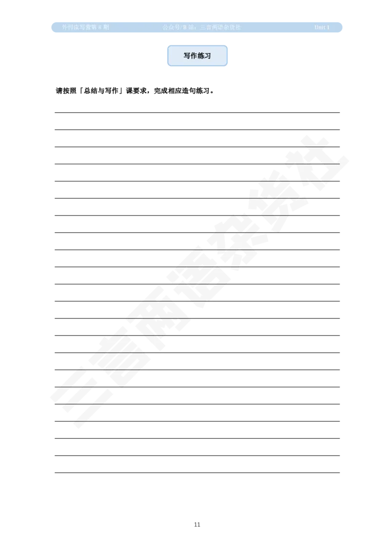 U1讲义：信息真实性_英语四六级保存避免失效_英语四六级真题整合_版本二此版含25真题，后续会持续更新_大学英语四六级高频词汇（带音频）_新课推荐_2026外刊_25三言两语第1-8期