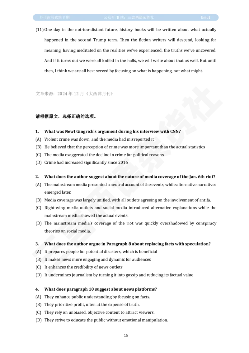 U1讲义：信息真实性_英语四六级保存避免失效_英语四六级真题整合_版本二此版含25真题，后续会持续更新_大学英语四六级高频词汇（带音频）_新课推荐_2026外刊_25三言两语第1-8期