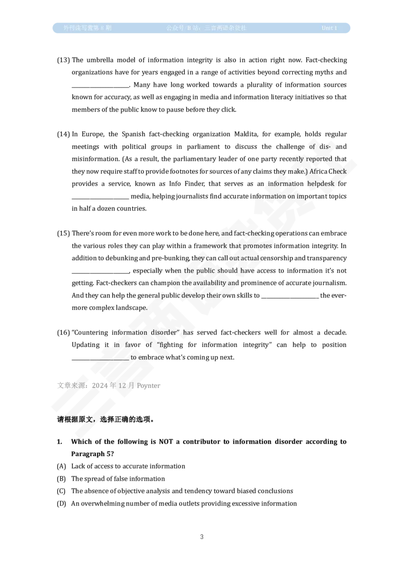 U1讲义：信息真实性_英语四六级保存避免失效_英语四六级真题整合_版本二此版含25真题，后续会持续更新_大学英语四六级高频词汇（带音频）_新课推荐_2026外刊_25三言两语第1-8期