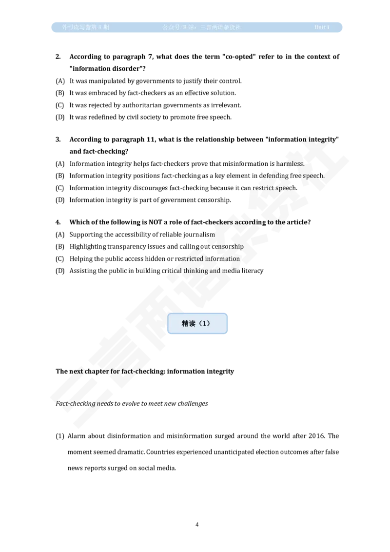 U1讲义：信息真实性_英语四六级保存避免失效_英语四六级真题整合_版本二此版含25真题，后续会持续更新_大学英语四六级高频词汇（带音频）_新课推荐_2026外刊_25三言两语第1-8期