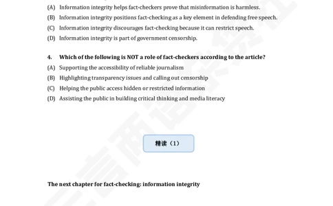 U1讲义：信息真实性_英语四六级保存避免失效_英语四六级真题整合_版本二此版含25真题，后续会持续更新_大学英语四六级高频词汇（带音频）_新课推荐_2026外刊_25三言两语第1-8期