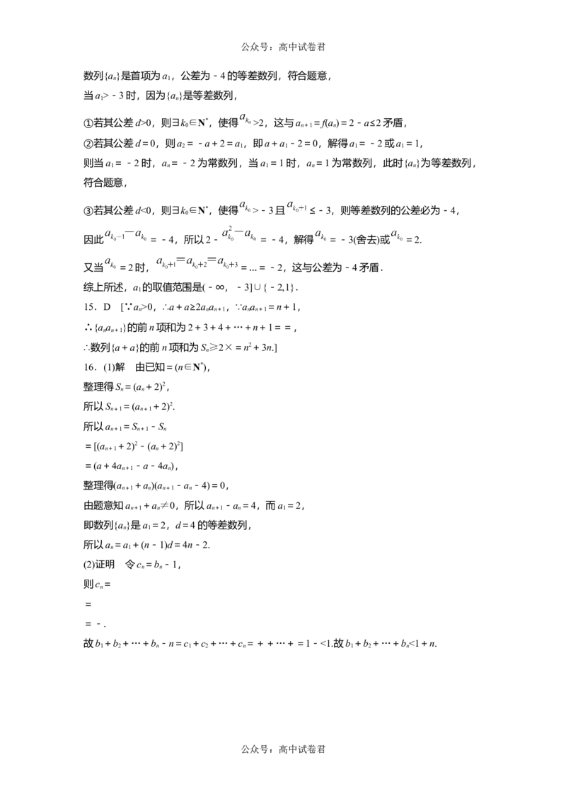 一轮复习81练答案精析_新高考复习资料_2024年新高考资料_一轮复习资料_完2024数学步步高大一轮复习（课件+讲义）_2024年高考数学一轮复习讲义（新高考版）_学生版在此文件夹