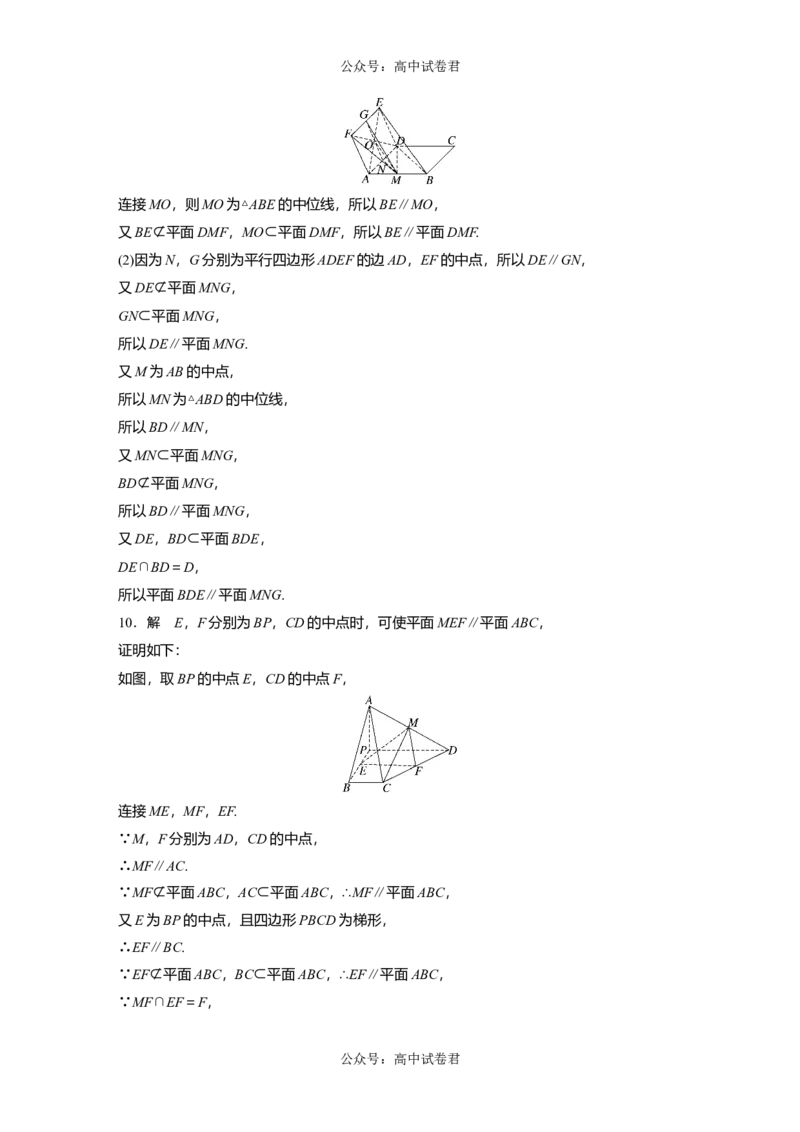 一轮复习81练答案精析_新高考复习资料_2024年新高考资料_一轮复习资料_完2024数学步步高大一轮复习（课件+讲义）_2024年高考数学一轮复习讲义（新高考版）_学生版在此文件夹