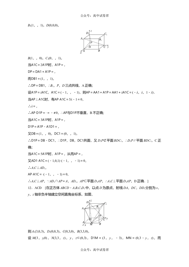 一轮复习81练答案精析_新高考复习资料_2024年新高考资料_一轮复习资料_完2024数学步步高大一轮复习（课件+讲义）_2024年高考数学一轮复习讲义（新高考版）_学生版在此文件夹