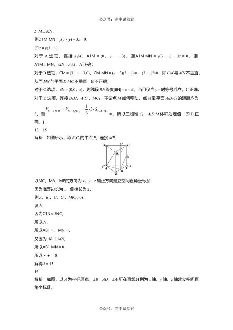 一轮复习81练答案精析_新高考复习资料_2024年新高考资料_一轮复习资料_完2024数学步步高大一轮复习（课件+讲义）_2024年高考数学一轮复习讲义（新高考版）_学生版在此文件夹