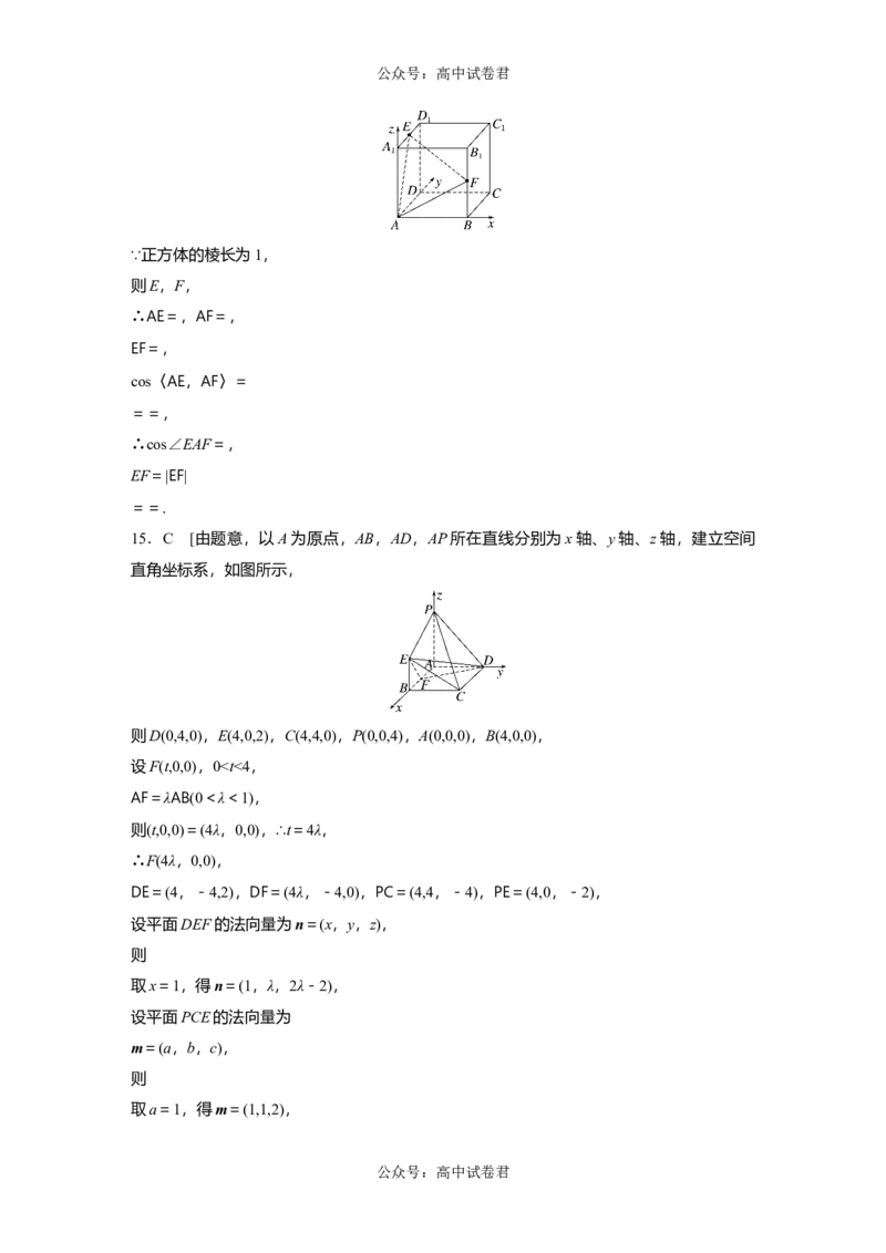 一轮复习81练答案精析_新高考复习资料_2024年新高考资料_一轮复习资料_完2024数学步步高大一轮复习（课件+讲义）_2024年高考数学一轮复习讲义（新高考版）_学生版在此文件夹