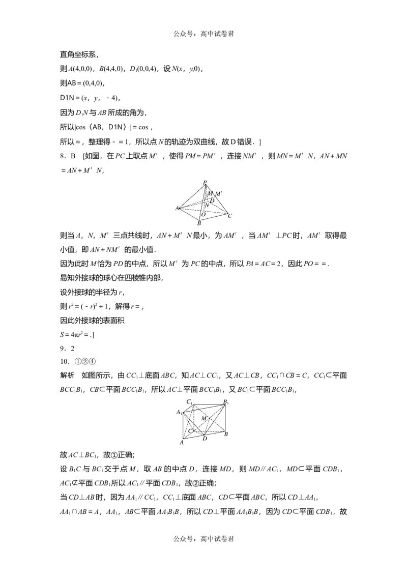 一轮复习81练答案精析_新高考复习资料_2024年新高考资料_一轮复习资料_完2024数学步步高大一轮复习（课件+讲义）_2024年高考数学一轮复习讲义（新高考版）_学生版在此文件夹