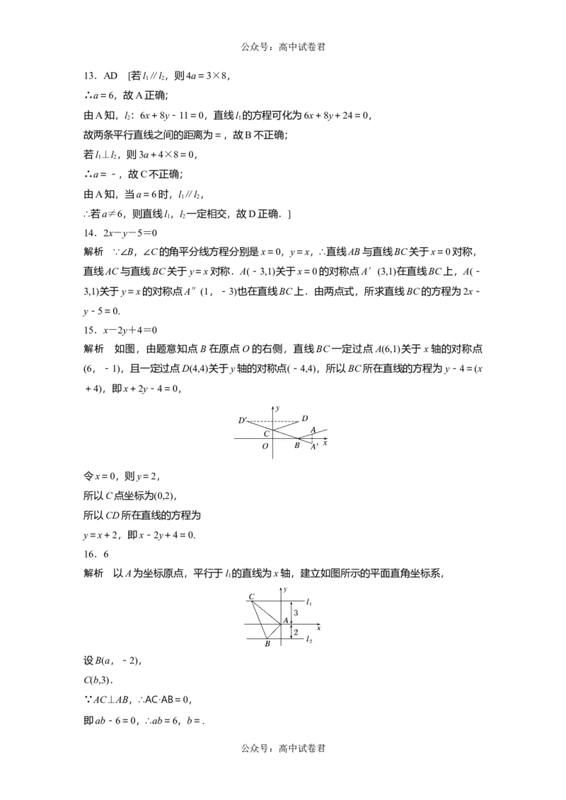 一轮复习81练答案精析_新高考复习资料_2024年新高考资料_一轮复习资料_完2024数学步步高大一轮复习（课件+讲义）_2024年高考数学一轮复习讲义（新高考版）_学生版在此文件夹