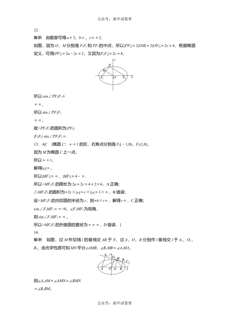 一轮复习81练答案精析_新高考复习资料_2024年新高考资料_一轮复习资料_完2024数学步步高大一轮复习（课件+讲义）_2024年高考数学一轮复习讲义（新高考版）_学生版在此文件夹