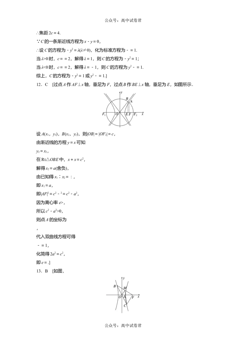 一轮复习81练答案精析_新高考复习资料_2024年新高考资料_一轮复习资料_完2024数学步步高大一轮复习（课件+讲义）_2024年高考数学一轮复习讲义（新高考版）_学生版在此文件夹
