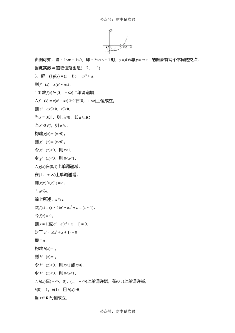 一轮复习81练答案精析_新高考复习资料_2024年新高考资料_一轮复习资料_完2024数学步步高大一轮复习（课件+讲义）_2024年高考数学一轮复习讲义（新高考版）_学生版在此文件夹