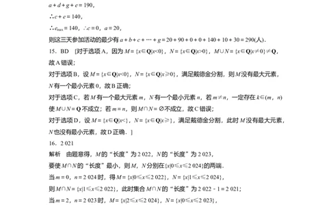 一轮复习81练答案精析_新高考复习资料_2024年新高考资料_一轮复习资料_完2024数学步步高大一轮复习（课件+讲义）_2024年高考数学一轮复习讲义（新高考版）_学生版在此文件夹