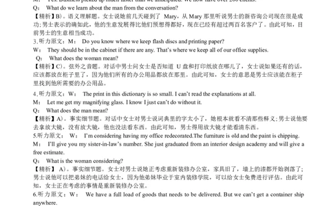 2015年12月六级听力答案解析（一）_英语四六级保存避免失效_最新更新，视频都在这_2026、6月四级速转存易和谐_新大学英语2025.6月4.6级真题_六级真题_六级听力专项_2010-2015_2015.12六级