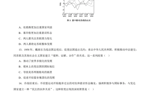 课时33冷战与国际格局的演变（原卷版）-2022年高考历史一轮复习小题多维练（新高考版）_07高考历史_新高考复习资料_2022年新高考复习资料