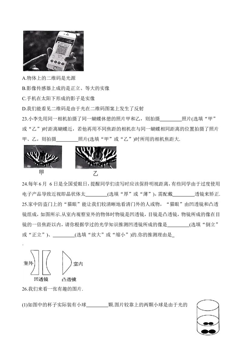 第3章章末复习（有答案）-八年级物理上册课堂同步专题训练（苏科版2024）_8上-初中物理苏科版(4)_04同步练习（齐全）