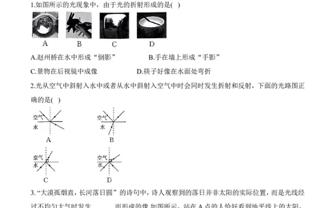 第3章章末复习（有答案）-八年级物理上册课堂同步专题训练（苏科版2024）_8上-初中物理苏科版(4)_04同步练习（齐全）