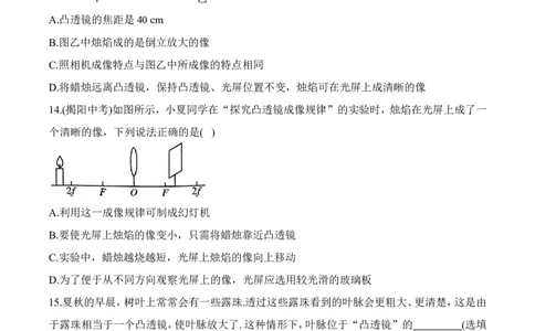 第3章章末复习（有答案）-八年级物理上册课堂同步专题训练（苏科版2024）_8上-初中物理苏科版(4)_04同步练习（齐全）