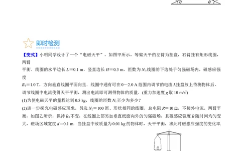 考点52电磁感应中的动力学和能量综合问题（核心考点精讲+分层精练)原卷版_04高考物理_新高考复习资料_2024新高考复习资料_一轮复习资料
