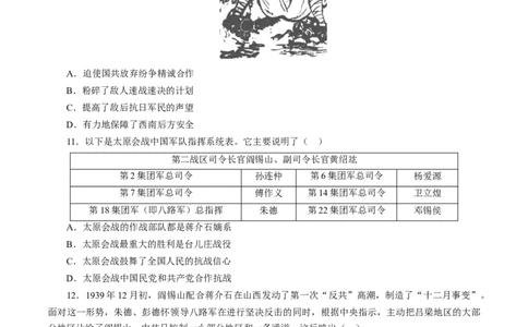 课时15全民族抗战-2022年高考历史一轮复习小题多维练（新高考版）（原卷版）_07高考历史_新高考复习资料_2022年新高考复习资料_2022年高考历史一轮复习小题多维练（新高考版）8.12更新
