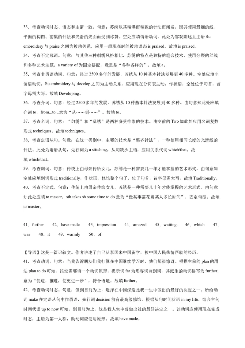 语法填空名校模拟真题强化练20-备战2024高考英语语法填空专项分类训练（高考真题+名校模拟真题）_03高考英语_2024年新高考资料_3.2024专项复习