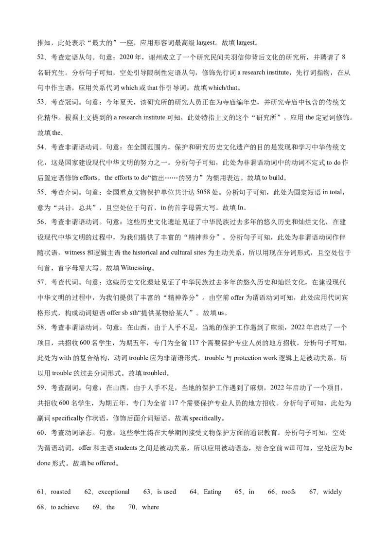 语法填空名校模拟真题强化练20-备战2024高考英语语法填空专项分类训练（高考真题+名校模拟真题）_03高考英语_2024年新高考资料_3.2024专项复习