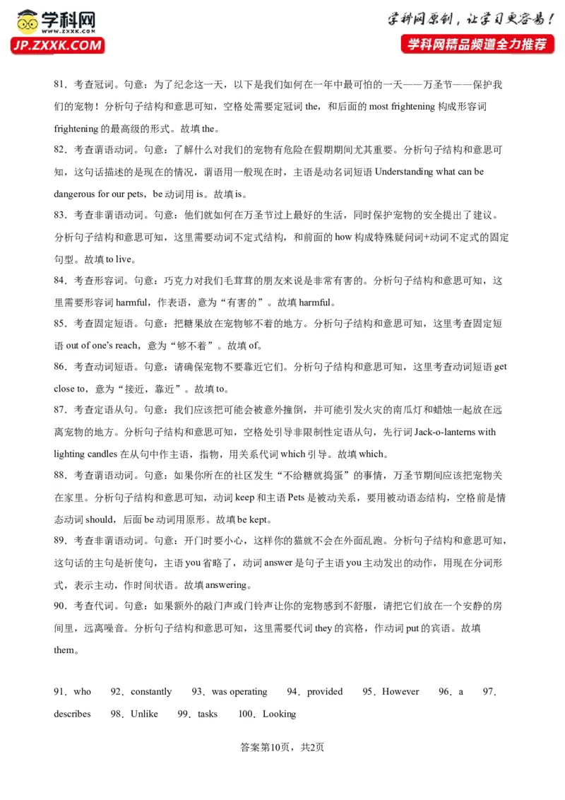 语法填空名校模拟真题强化练20-备战2024高考英语语法填空专项分类训练（高考真题+名校模拟真题）_03高考英语_2024年新高考资料_3.2024专项复习