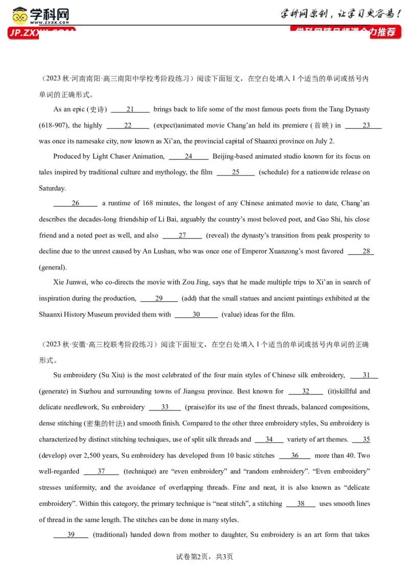 语法填空名校模拟真题强化练20-备战2024高考英语语法填空专项分类训练（高考真题+名校模拟真题）_03高考英语_2024年新高考资料_3.2024专项复习