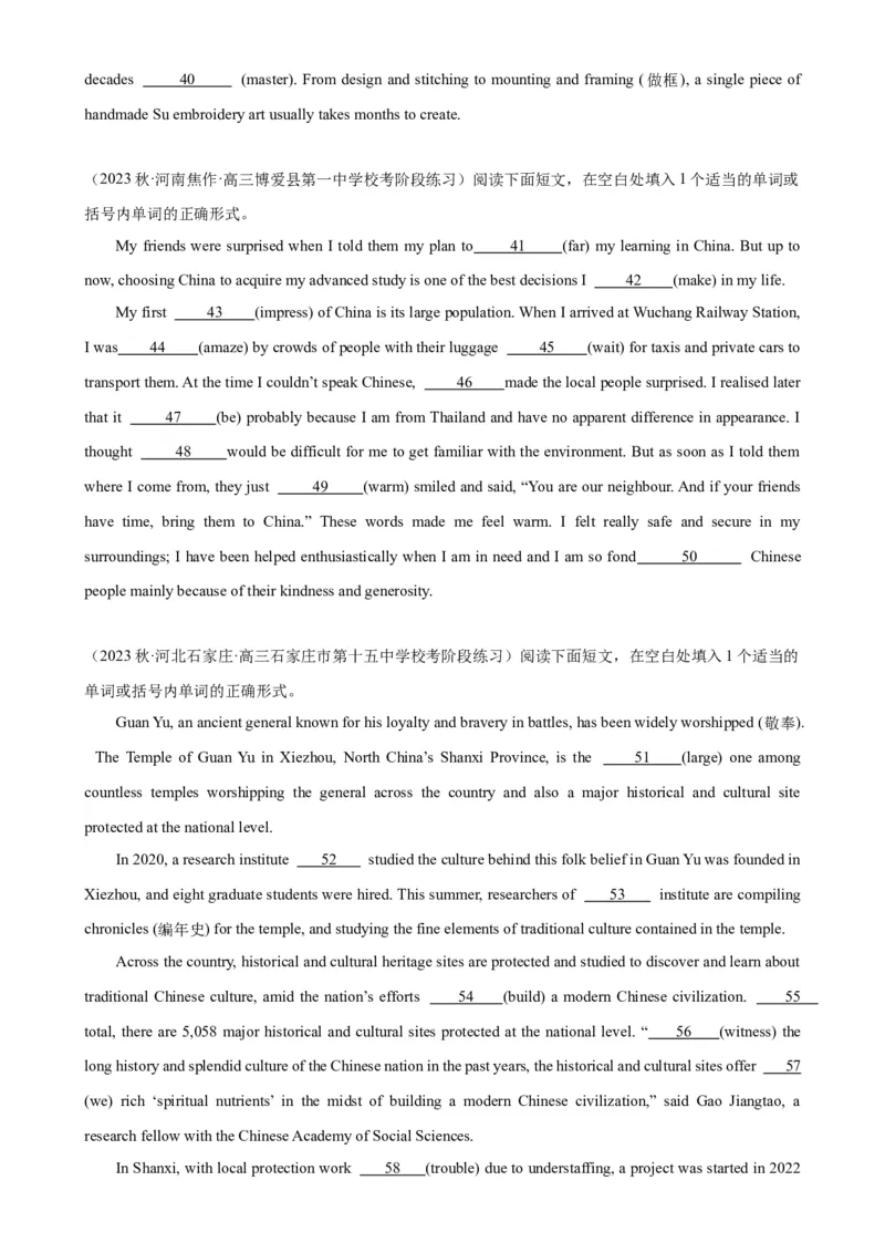 语法填空名校模拟真题强化练20-备战2024高考英语语法填空专项分类训练（高考真题+名校模拟真题）_03高考英语_2024年新高考资料_3.2024专项复习