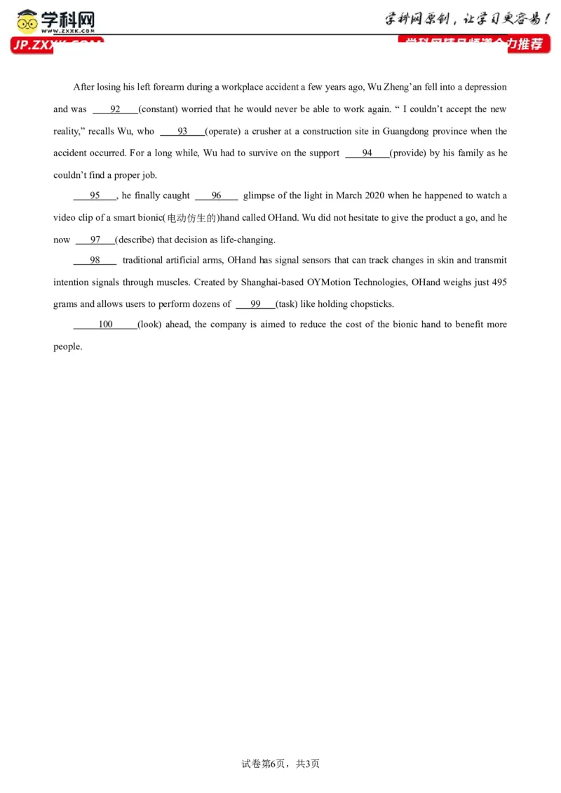 语法填空名校模拟真题强化练20-备战2024高考英语语法填空专项分类训练（高考真题+名校模拟真题）_03高考英语_2024年新高考资料_3.2024专项复习