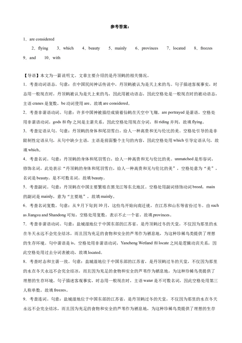 语法填空名校模拟真题强化练20-备战2024高考英语语法填空专项分类训练（高考真题+名校模拟真题）_03高考英语_2024年新高考资料_3.2024专项复习