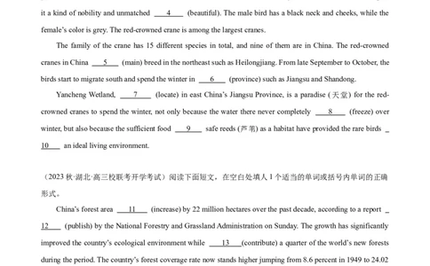 语法填空名校模拟真题强化练20-备战2024高考英语语法填空专项分类训练（高考真题+名校模拟真题）_03高考英语_2024年新高考资料_3.2024专项复习