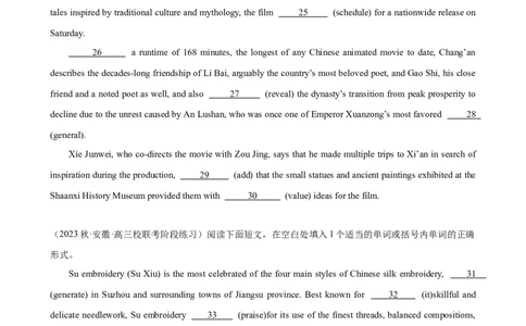 语法填空名校模拟真题强化练20-备战2024高考英语语法填空专项分类训练（高考真题+名校模拟真题）_03高考英语_2024年新高考资料_3.2024专项复习