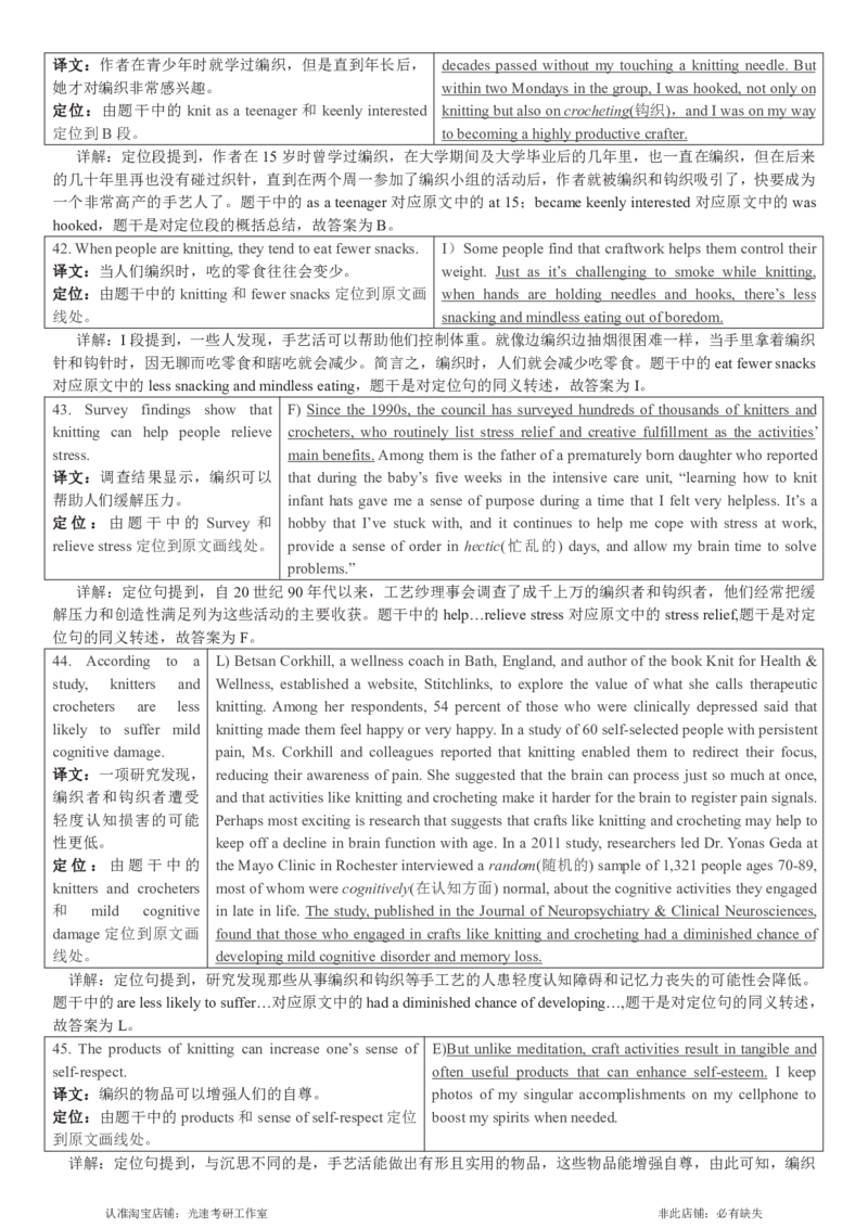 2017.12英语四级解析第2套_英语四六级保存避免失效_最新更新，视频都在这_2026，6月六级速转存易和谐_0、2025年12月六级_00.学丞六级全程班刘晓燕_00讲义资料_四六级历年真题汇总(1)