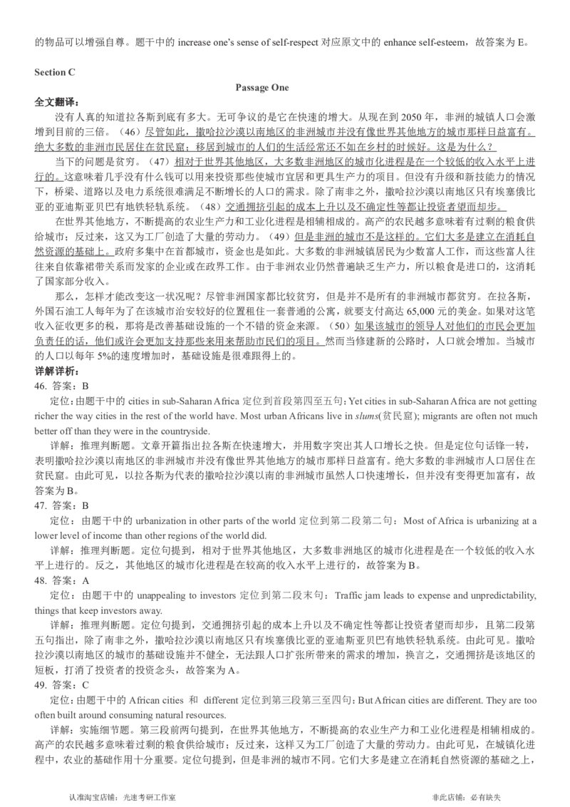 2017.12英语四级解析第2套_英语四六级保存避免失效_最新更新，视频都在这_2026，6月六级速转存易和谐_0、2025年12月六级_00.学丞六级全程班刘晓燕_00讲义资料_四六级历年真题汇总(1)