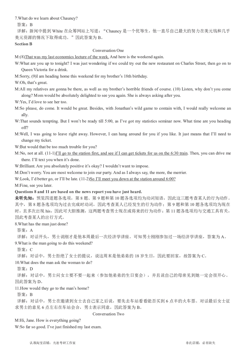 2017.12英语四级解析第2套_英语四六级保存避免失效_最新更新，视频都在这_2026，6月六级速转存易和谐_0、2025年12月六级_00.学丞六级全程班刘晓燕_00讲义资料_四六级历年真题汇总(1)