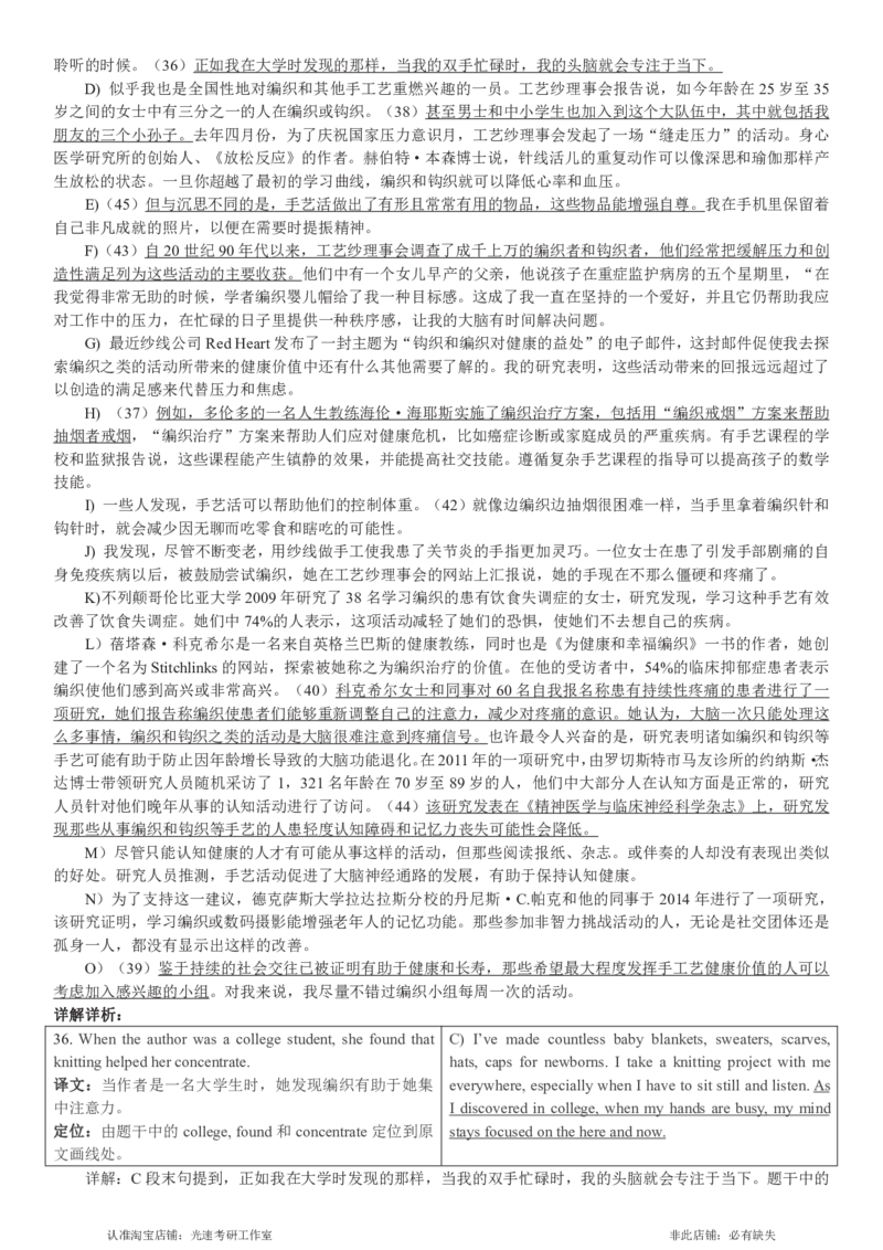 2017.12英语四级解析第2套_英语四六级保存避免失效_最新更新，视频都在这_2026，6月六级速转存易和谐_0、2025年12月六级_00.学丞六级全程班刘晓燕_00讲义资料_四六级历年真题汇总(1)
