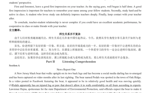 2017.12英语四级解析第2套_英语四六级保存避免失效_最新更新，视频都在这_2026，6月六级速转存易和谐_0、2025年12月六级_00.学丞六级全程班刘晓燕_00讲义资料_四六级历年真题汇总(1)